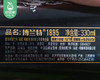 博兰特（1895）啤酒/1箱（330ML*24罐）生产日期：2月11日左右 商品缩略图8