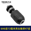 【货号03522】配东成6A6齿13毫米电钻13MM夹头齿轮输出轴总成齿轮47齿手电钻块速维修配件 商品缩略图4