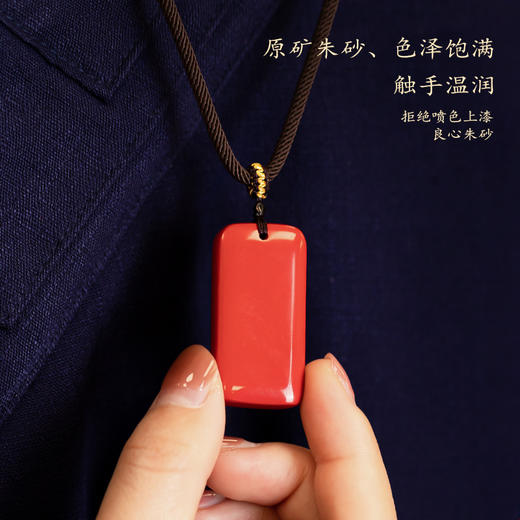 天然保真朱砂无事牌挂坠男女吊坠佩饰 商品图1