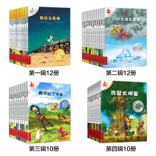 不一样的卡梅拉 第1+2+3+4季 全套共44册 绘本 3-6岁 “不一样的卡梅拉”精彩故事，让你一次读到尽兴！ 商品图1