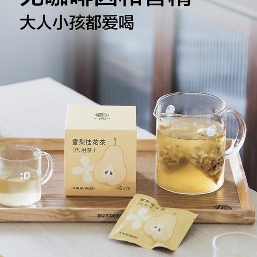 北鼎 雪梨桂花茶  盒装/14g 商品图0