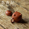 茶香记 紫砂壶 朱砂泥三足炉鼎壶 小众器型 好用趁手 实用性强 商品缩略图3