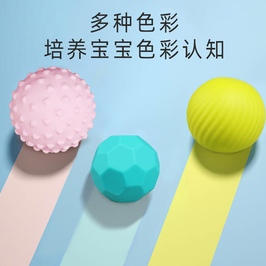 凯驰婴儿手抓球纹理感知抚摸按摩球益智玩具软胶积木抚触球软球训练 商品图1