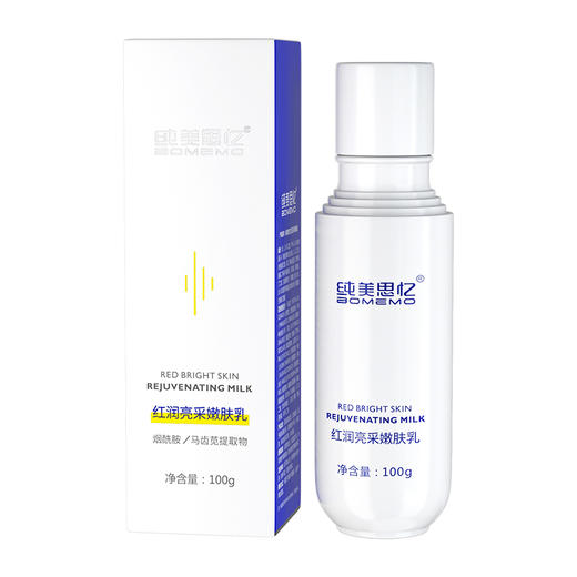 红润亮采嫩肤乳（原：红润焕颜嫩肤乳） 100g ★新装升级 商品图6
