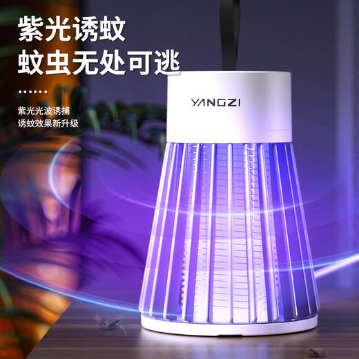 扬子 电击式灭蚊灯 YG-002 商品图3