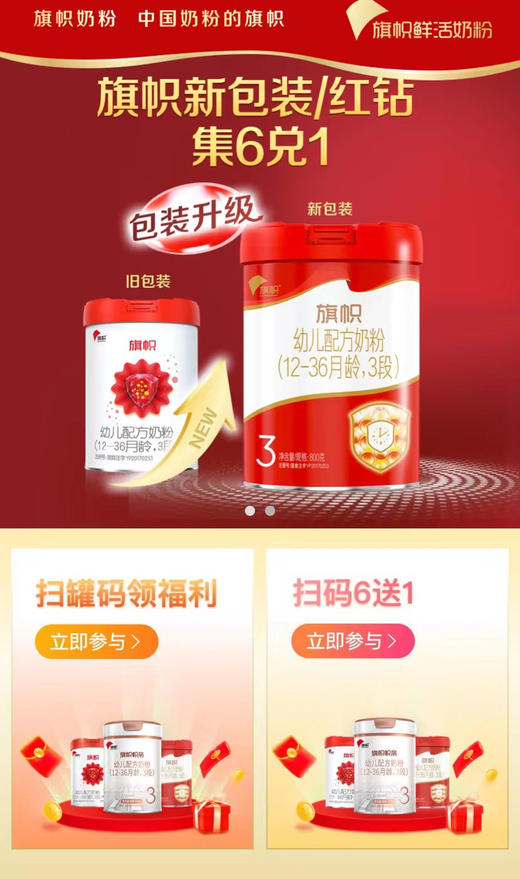 旗帜800g红旗新国标1-3段 特价一罐228元 商品图7