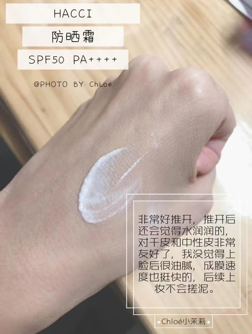 Hacci防晒金管30g 商品图2