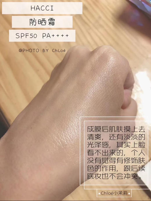 Hacci防晒金管30g 商品图3