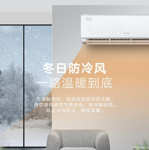 格力（GREE）空调 KFR-35GW/(35575)FNhDa-B3 宁畅 商品图5