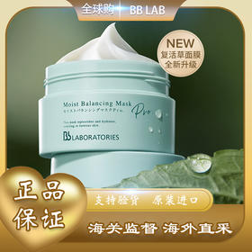 春季焕新 【全球购&买一送一买就送护手霜】BbLAB苾莱宝新一代复活草面膜涂抹式补水正装175g·现货开抢