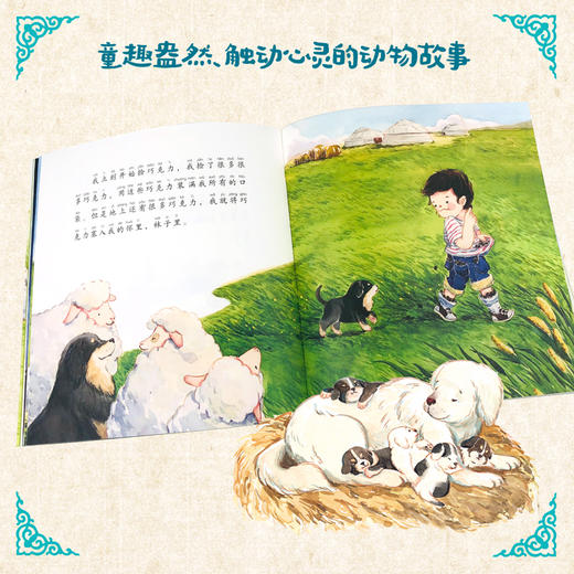 黑鹤：童年里的动物故事（注音版全4册） 商品图2