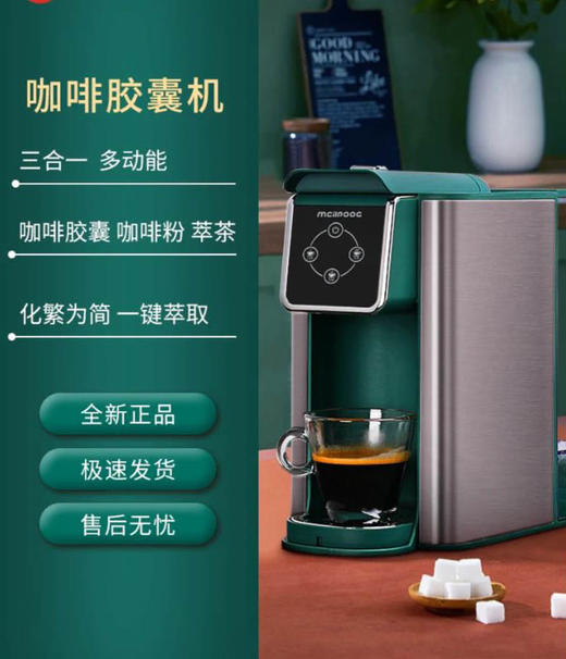 【咖啡设备】kcup胶囊咖啡机(绿色）KC102 商品图1