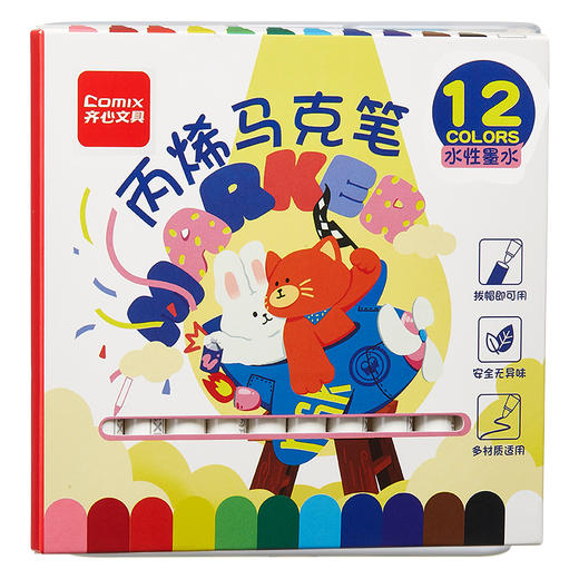 齐心BXMK10-12丙烯马克笔彩色记号笔彩色水笔防水覆盖附着性好学生儿童彩绘12色 商品图0