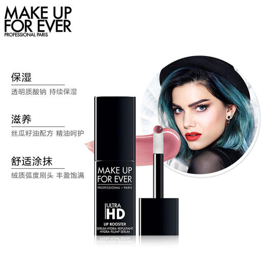 MAKE UP FOR EVER玫珂菲清晰无痕妆前丰盈润唇精华露 商品图1