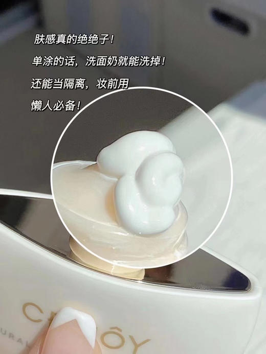 CEMOY21天白金流明小太阳防晒50g 商品图3