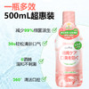 【清新抑菌】乳酸菌酵素漱口水，清新口气，清洁抑菌，500ML[GOMI·SE秘素] 商品缩略图3