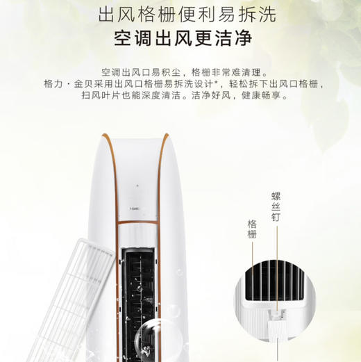 格力（GREE）空调 KFR-50LW/(50572)FNhAa-B1(WIFI)金贝(珍珠白) 商品图12