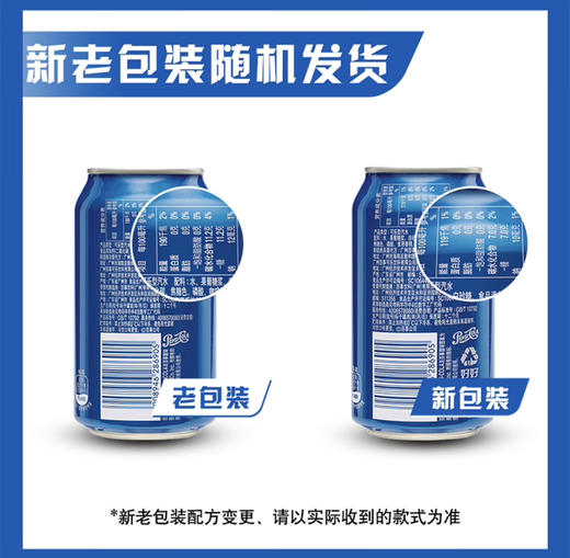 百事可乐 Pepsi 百事可乐汽水 碳酸饮料 330ml*24听 百事出品 商品图2