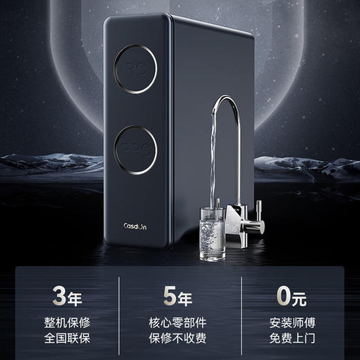 凯度C1净水器家用过滤直饮厨房RO反渗透1200G厨下式净水机 商品图1