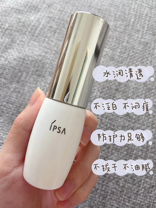 日本IPSA茵芙莎白瘦子防晒30ml水润倍护防晒日乳隔离清爽 商品图1