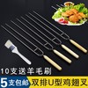 304电烤箱挂钩烧烤签子不锈钢木柄扁圆签烤羊肉串签烧烤工具全套 商品缩略图6