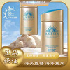 【全球购*买一送一共60ml/90ml*2】Anessa安热沙小金瓶防晒乳 安耐晒防晒霜60ml /防晒喷雾60g防晒SPF50+ 水能户外防晒乳 · 现货开抢 商品缩略图7