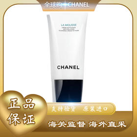 【全球购·买一送一·买二送三】CHANEL 香奈儿新版山茶花润泽泡沫洗面奶 丰盈细密泡沫 轻柔洁净 30ml小样·双11现货速达