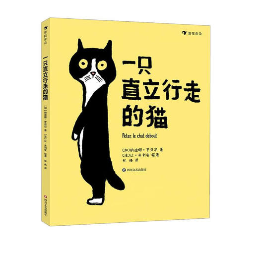 一只直立行走的猫 商品图0
