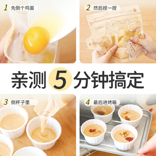 【临期】「姜米糕」早餐预拌粉 软香好消化 5分钟轻松get✔ 商品图3