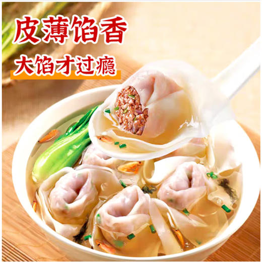 思念上海风味大馅混沌猪肉 【500g】 商品图2