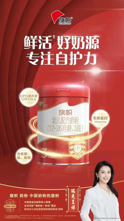 旗帜800g红旗新国标1-3段 特价一罐228元 商品图6