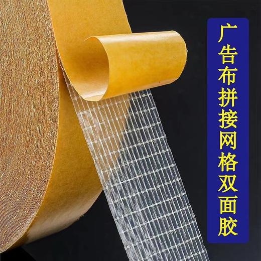 强力布基双面胶高粘度无痕2cm宽双面胶带透明网格地毯地板革拼接防水粘胶玻璃纤维胶1卷 商品图4