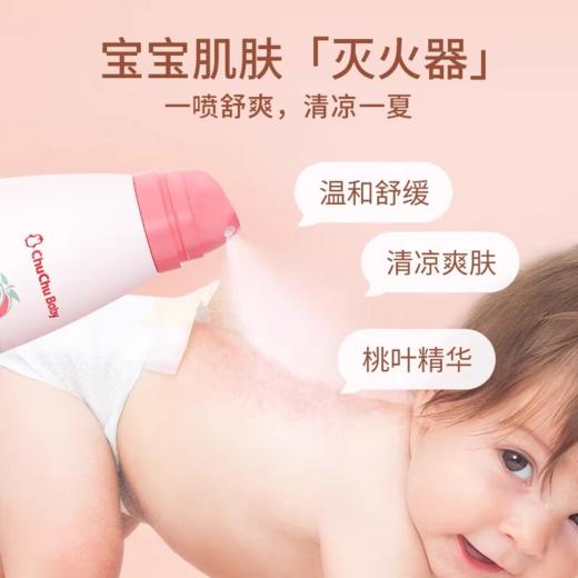 【限时特价】日本chuchu啾啾桃子水新生婴儿宝宝专用防痱子爽身粉210ml 商品图2