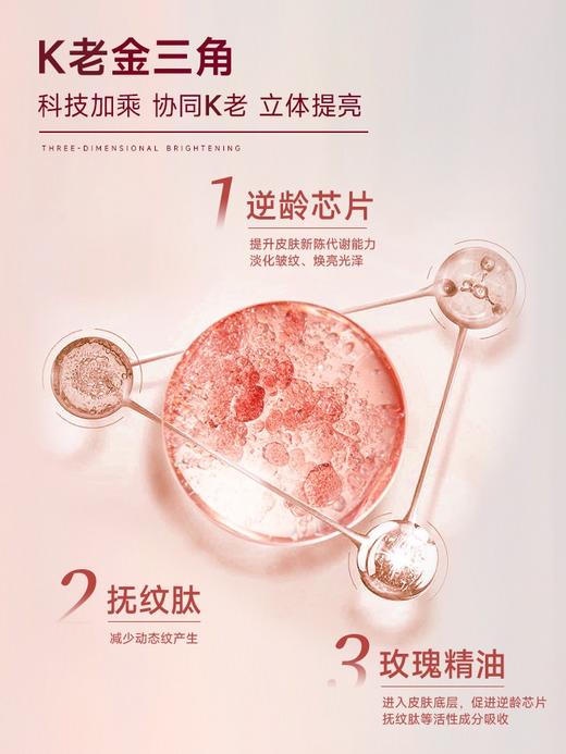 【微商城】大马士革玫瑰精粹水乳霜 玫瑰套装 商品图3