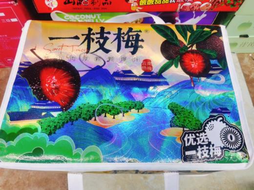 杨梅礼盒（拼团） 商品图1