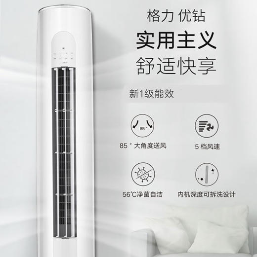 格力（GREE）空调 KFR-50LW/(52530)FNhAn-B1 优钻 商品图0