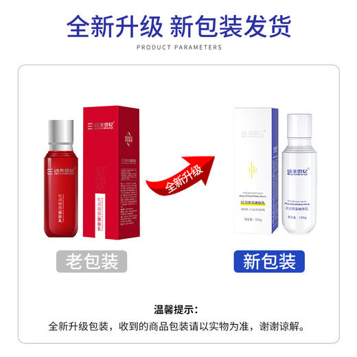 红润亮采嫩肤乳（原：红润焕颜嫩肤乳） 100g ★新装升级 商品图5