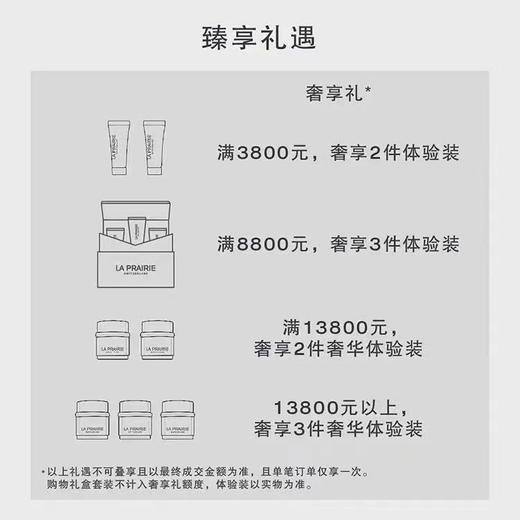 La Prairie臻爱铂金尊宠乳霜50ml 商品图1