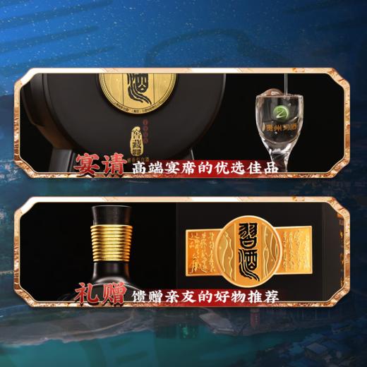 【高端品鉴】习酒 窖藏1988 雅致版 53度 酱香型  500ml*4整箱 商品图4