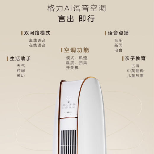 格力（GREE）空调 KFR-50LW/(50572)FNhAa-B1(WIFI)金贝(珍珠白) 商品图6