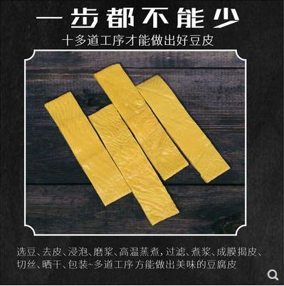 油豆皮 100g/盒 手工油豆腐 豆油皮火锅串串食材 商品图2