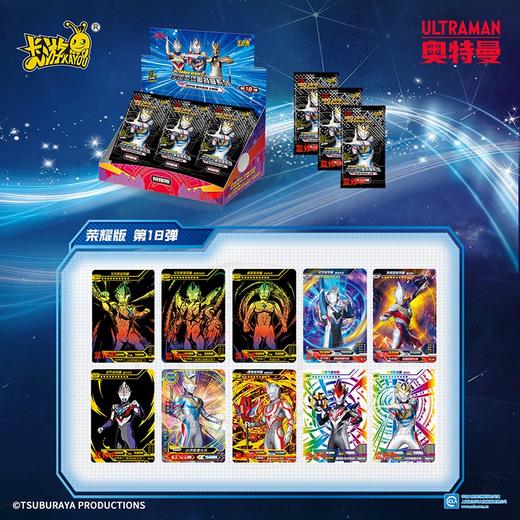 卡游（Kayou）奥特曼卡片  AG 商品图2