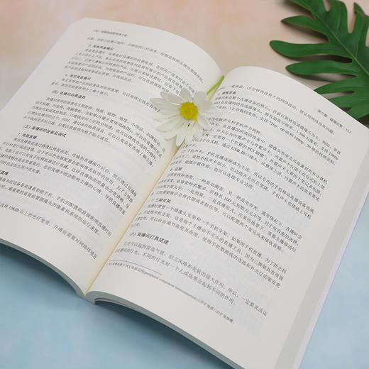 全媒体运营师(第2版) 商品图3