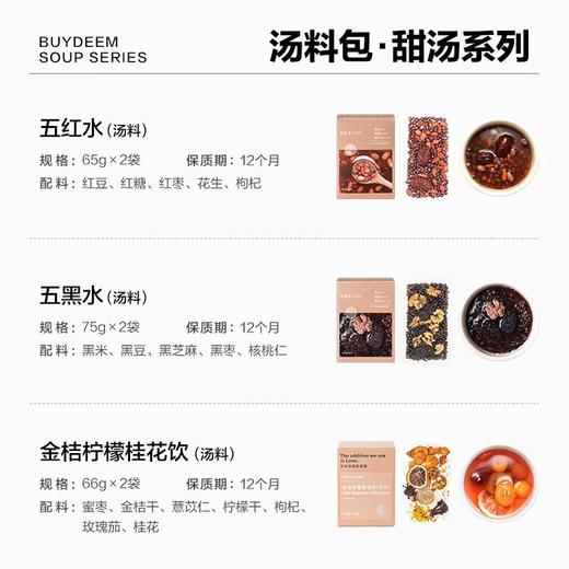 北鼎 五红水  盒装/2份/130g 商品图2