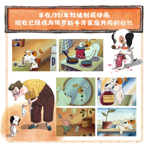 从前有只小狗系列（注音版，全2册） 商品图3