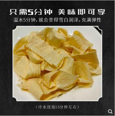 油豆皮 100g/盒 手工油豆腐 豆油皮火锅串串食材 商品图1