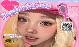 【Peachcon夜光曜黑】水盈盈的高光眼珠