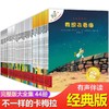 不一样的卡梅拉 第1+2+3+4季 全套共44册 绘本 3-6岁 “不一样的卡梅拉”精彩故事，让你一次读到尽兴！ 商品缩略图5