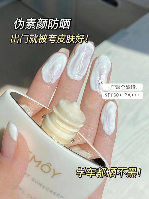 CEMOY21天白金流明小太阳防晒50g 商品图2