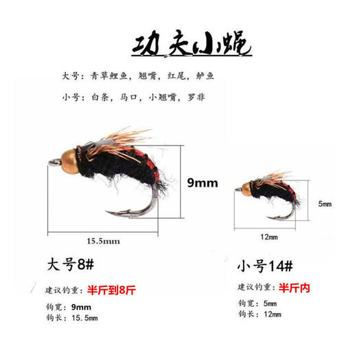 路亚假饵*真苍蝇鱼钩飞蝇钩翘嘴白条黑鱼草鱼鲈鱼昆虫钩仿生钩 商品图3